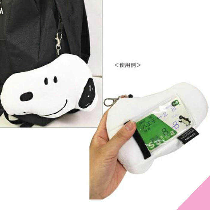 楽天市場 Peanuts ぬいぐるみパスケース ハウス 定期入れ 通勤通学 キーホルダー プレゼント 旅行 キッズ プレゼント キャラ ランド 楽天市場店