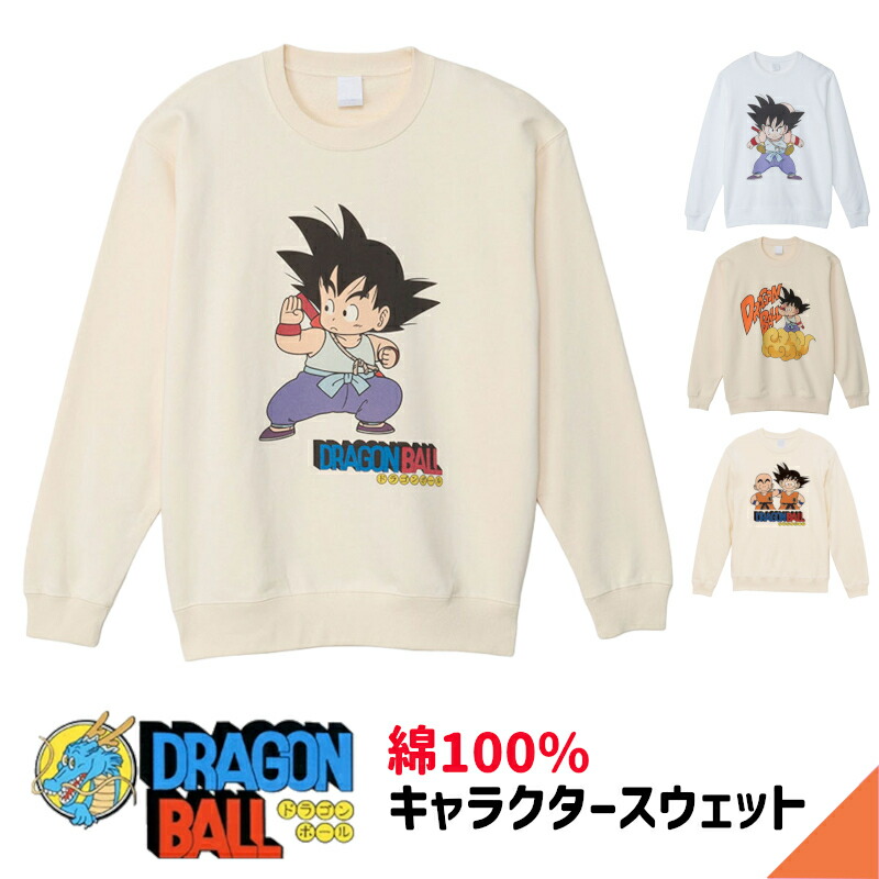 グラニフ　ドラゴンボール　スウェット　地球の10倍　悟空　Ｌサイズ 2025年最新】グラニフ ドラゴンボール スウェットの人気アイテム