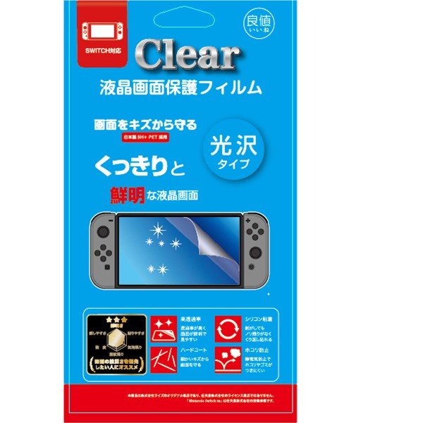 楽天市場 送料無料 任天堂 Nintendo Switch ニンテンドー スイッチ 本代用 液晶保護フィルム 光沢タイプ きゃらニャン