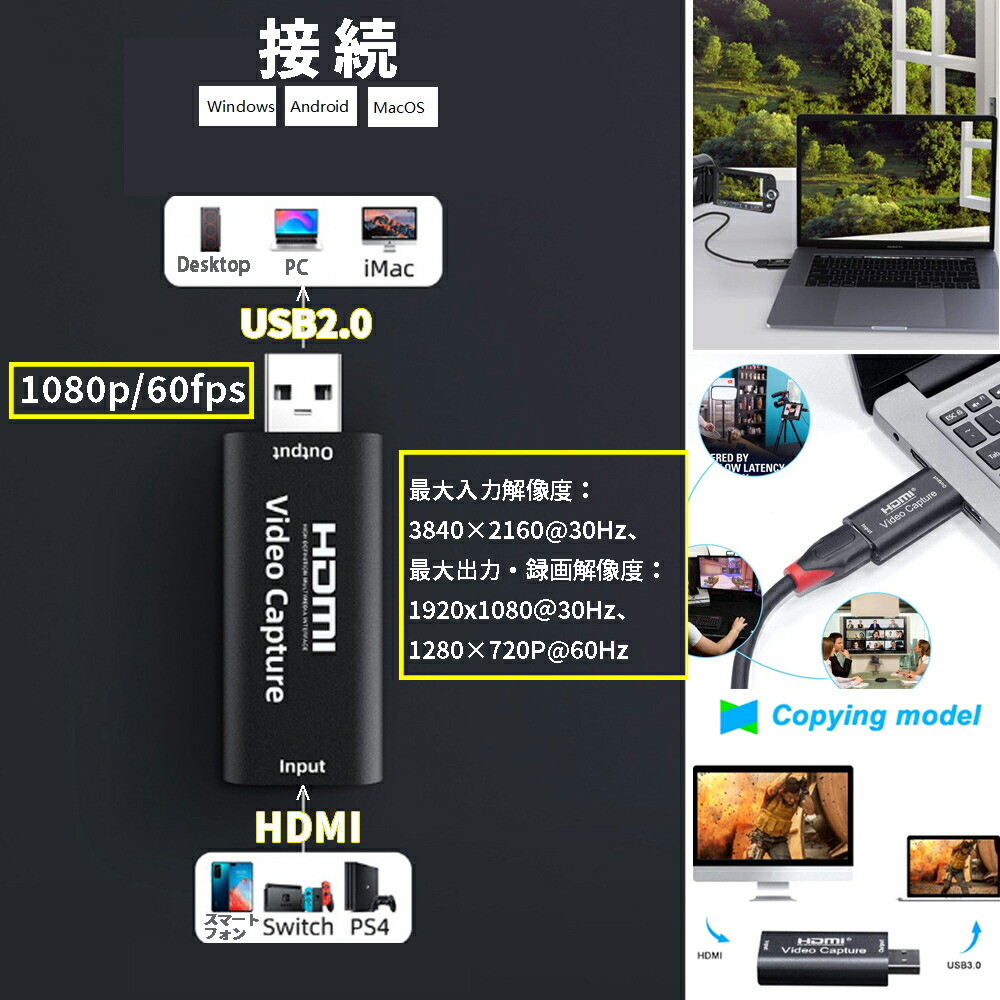 楽天市場 15日ポイント10倍 送料無料 Hdmi キャプチャーボード Usb2 0対応 1080p60fps Hdcp 1 4 Hdmi ゲームキャプチャー ビデオキャプチャカード ゲーム録画 実況 配信 ライブ会議に適用 Ps4 Xboxやnintendo Switch用 電源不要 コンパクトサイズ 持ち運びしやすい