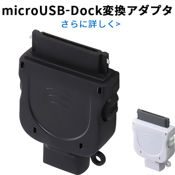 楽天市場 送料無料 Microusb充電端子 Iphone Dock 用充電端子変換アダプタ あす楽 きゃらニャン