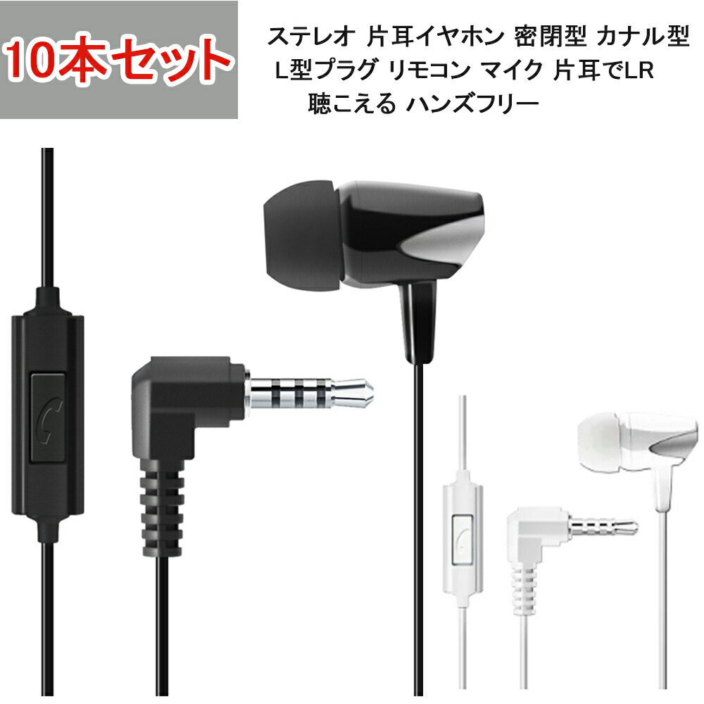 マーケット 適用メタルライクステレオイヤホンマイク付両耳イヤホンマイク 送料無料 変換ケーブル