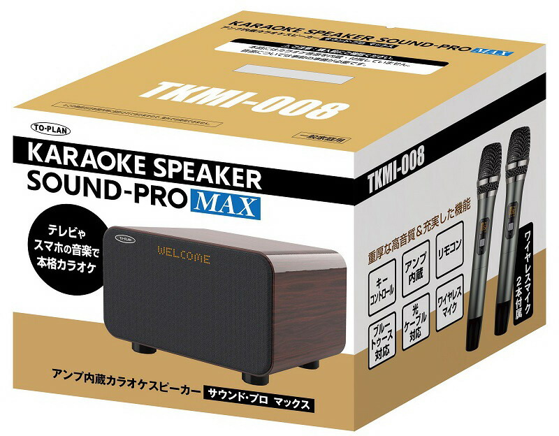 市場 送料無料 サウンドプロMAX アンプ内蔵カラオケスピーカー TKMI 