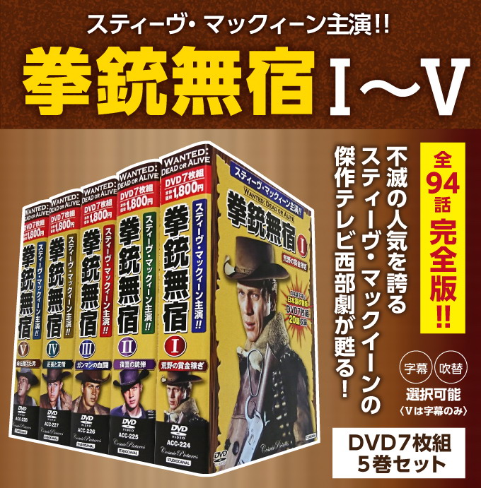 ☆新作入荷☆新品 未開封 拳銃無宿 DVD-BOX I ～宮部昭夫篇～〈5枚組