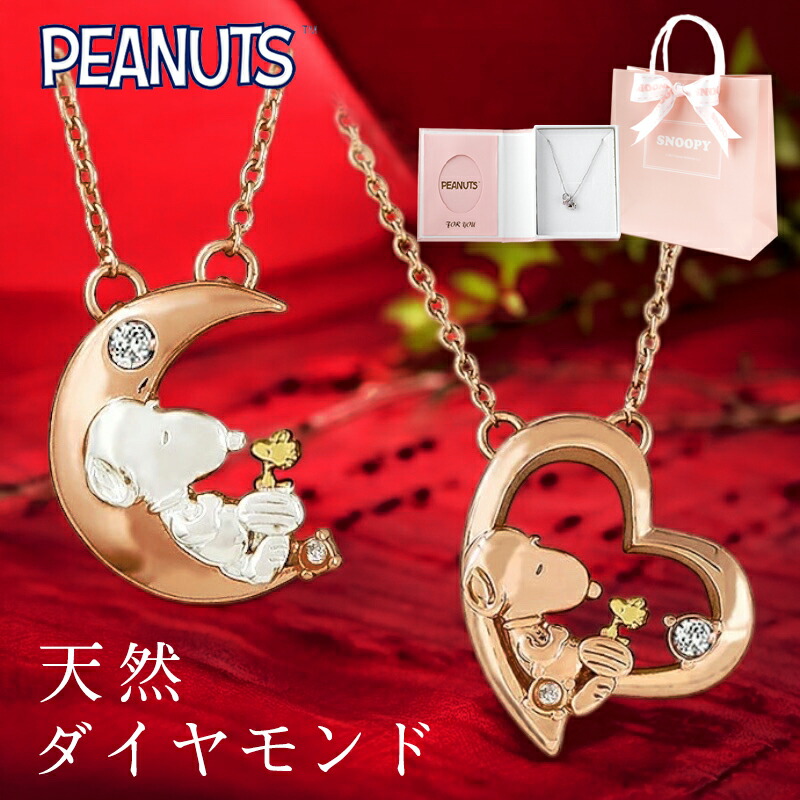 楽天市場】スヌーピー シルバー＆ダイヤモンド ネックレス 2000本限定