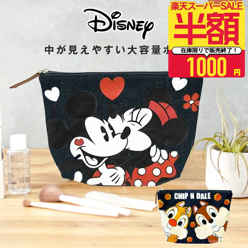 ディズニー ポーチ シークレット コンプリートセット d22-0102.jpg