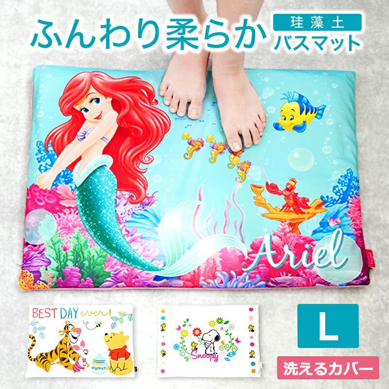 【ジャンルSALE】【100点限りで完売】【2点セット！１点実質1000円送料無料】ディズニースヌーピー 珪藻土 やわらか 柔らか 珪藻土バスマット アリエル ファミリーサイズ 大きい ソフト おしゃれ 洗える 日本 検査済み アスベストフリー マット 速乾 割れない 嫁