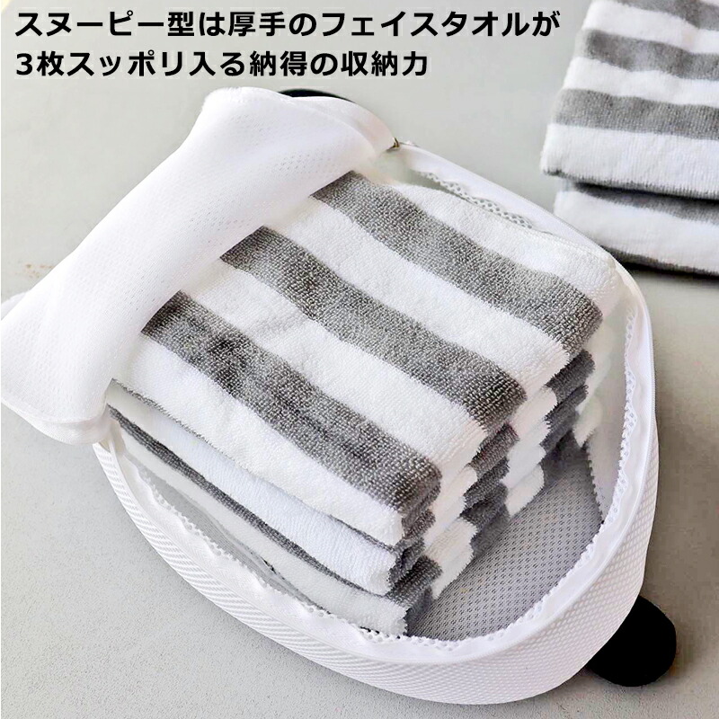 宅配便あす楽対応可 メール便送料無料 スヌーピー ポーチにもなる洗濯ネット 点セット かわいい 大人 向け グッズ ポーチ ネット 靴下 パンツ タオル セット マスク ランドリー 洗濯 オシャレ 大 小 下着 ランドリー 洗濯 オシャレ 除菌 ブラ Lindnercapital Com