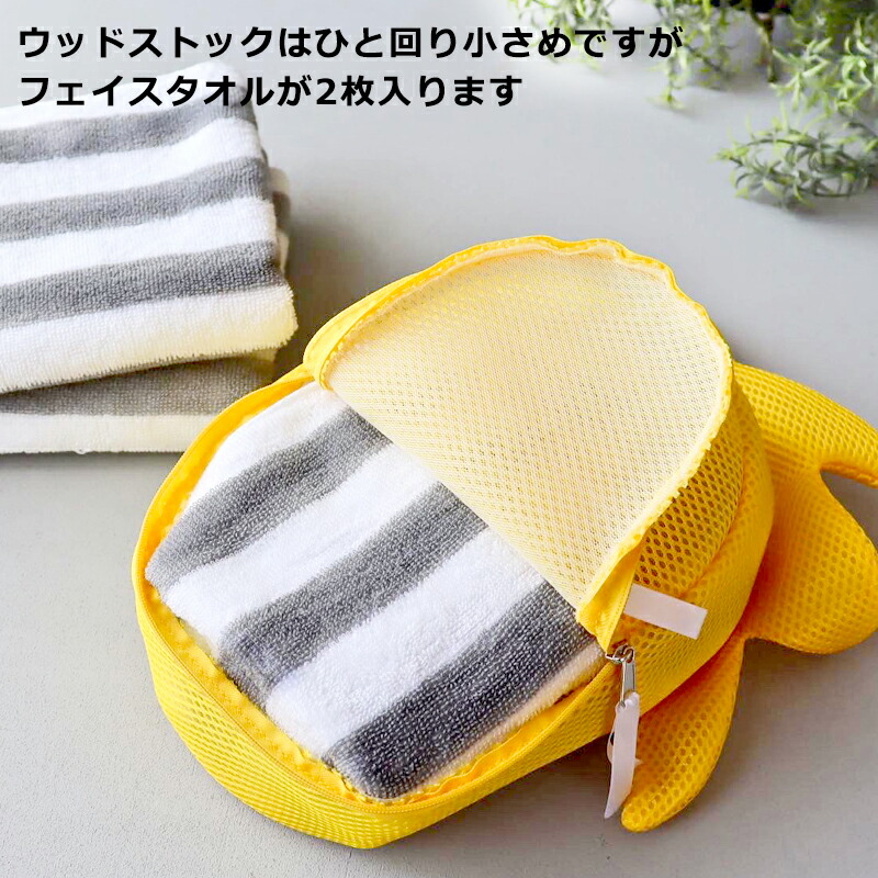 宅配便あす楽対応可 メール便送料無料 スヌーピー ポーチにもなる洗濯ネット 点セット かわいい 大人 向け グッズ ポーチ ネット 靴下 パンツ タオル セット マスク ランドリー 洗濯 オシャレ 大 小 下着 ランドリー 洗濯 オシャレ 除菌 ブラ Lindnercapital Com