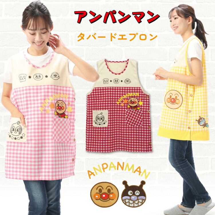 保育士　エプロン　アンパンマン コキンちゃん　ドキンちゃん　まとめ売り アンパンマン - ドキンちゃん＆コキンちゃん エプロンの通販 by