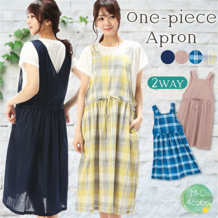 楽天市場 ネコポス送料無料 エプロン ワンピース 夏 おしゃれ かわいい レディース ジャンスカ ロング丈 綿麻混合 無地 チェック ルームウェア 母の日 ギフト プレゼント ｍ ｌ 33 キャラlove