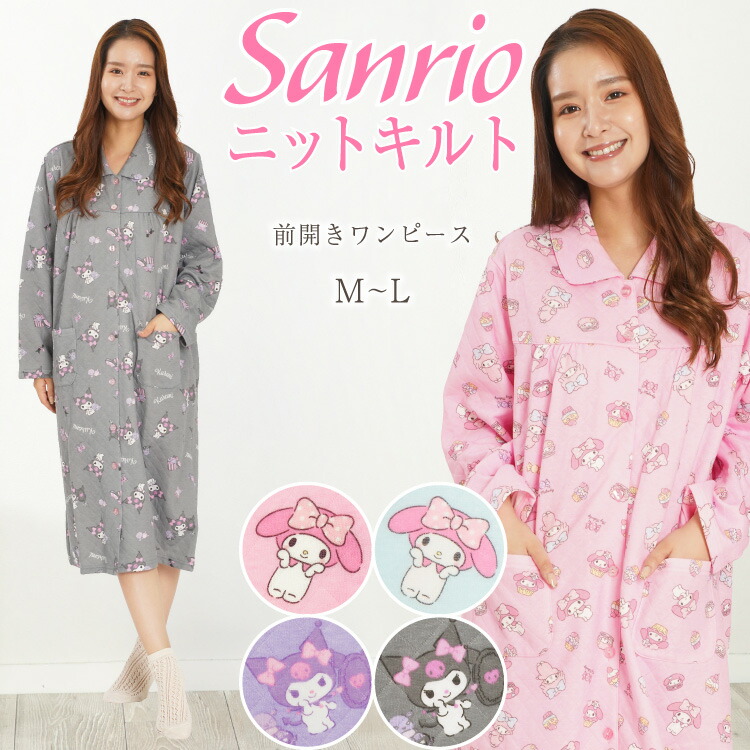宅配便送料無料 マイメロディ クロミ ニットキルト パジャマ ワンピース ネグリジェ 前開き 長袖 レディース 秋 春 かわいい ルームウェア マタニティ サンリオ キャラクターｍ ｌ San1564 San1566 San1564all あす楽 最大93 オフ