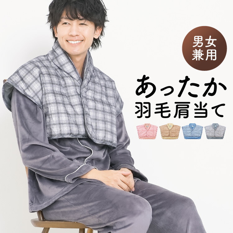 楽天市場】ダックス DAKS 洗える羽毛肩当 ブルー （DK561080