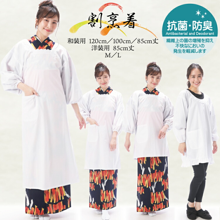 楽天市場】【スーパーSALE10％OFF】割烹着 白 日本製 Mサイズ Lサイズ