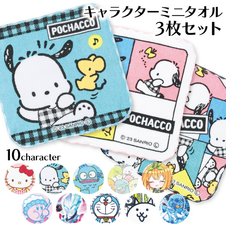 楽天市場】ハンギョドン ミニタオル3枚組 イエロー 約16×16cm 綿100