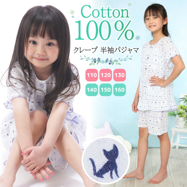 楽天市場 キッズ パジャマ 子供パジャマ 上下セット 男の子 女の子 パジャマ 半袖パジャマ 子供服 ルームウェア 部屋着 送料無料 Rbmショップ