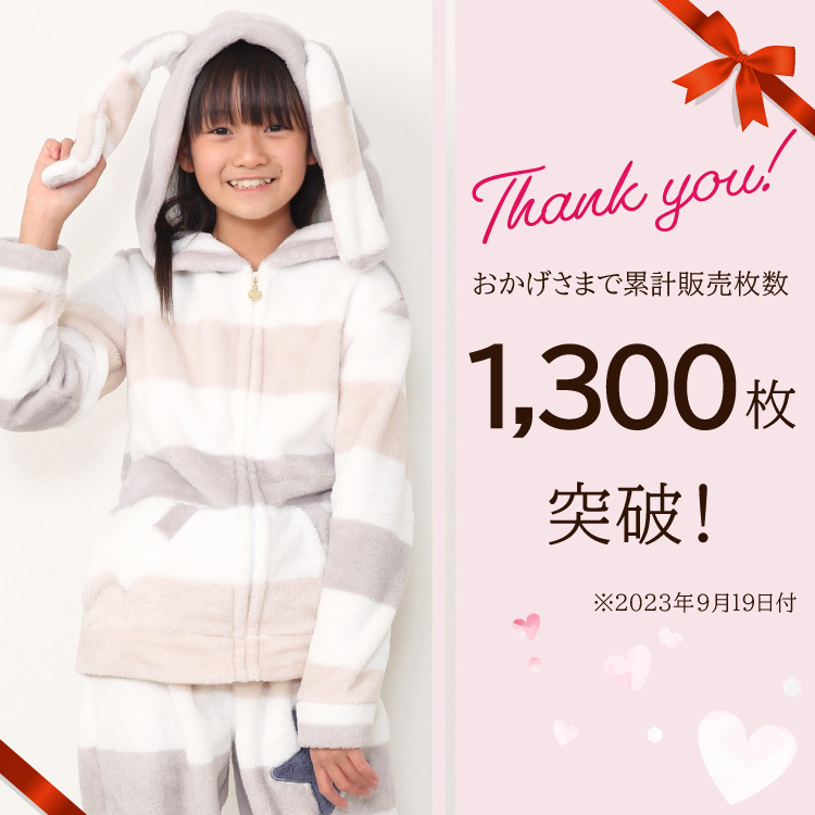 100円OFFクーポン対象／ ＼宅配便送料無料／ パジャマ キッズ 女の子