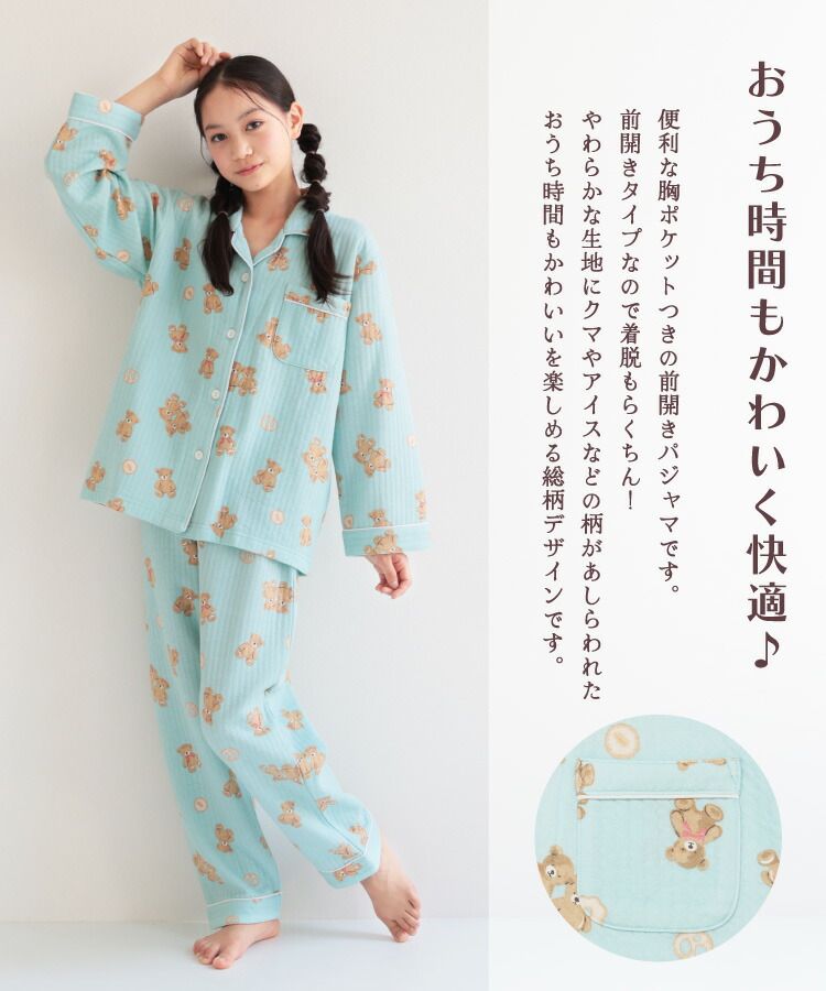 10%OFFクーポン対象／【ギフト可】パジャマ キッズ 子供 長袖 綿100