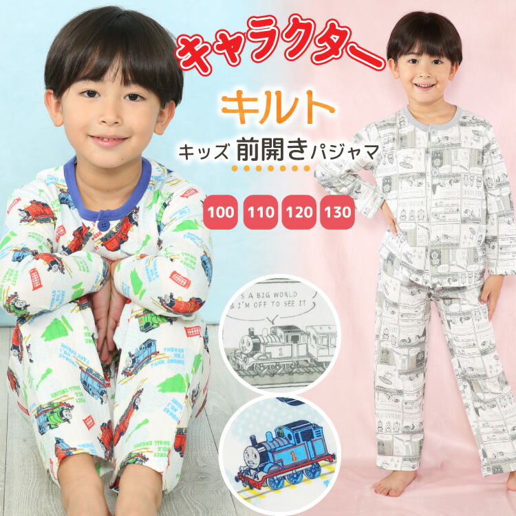 楽天市場】＼宅配便送料無料／ パジャマ キッズ 冬 長袖 男の子 女の子 