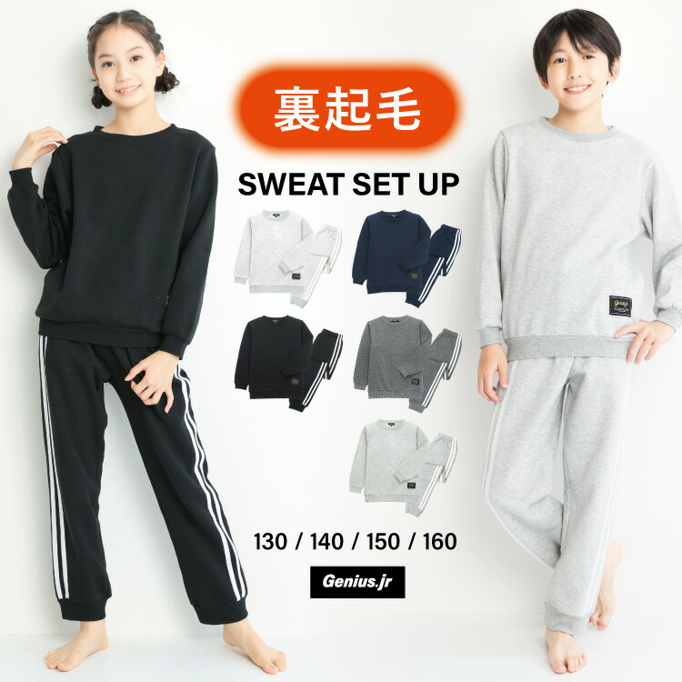 楽天市場】【ギフト可】パジャマ キッズ 冬 スウェット 裏起毛 上下