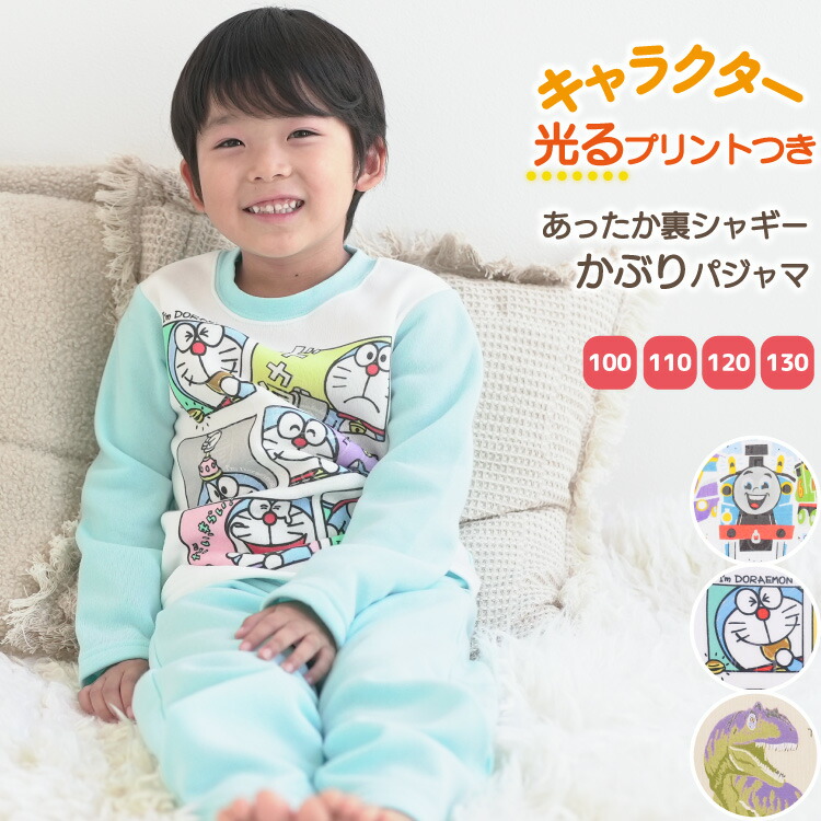 Amazon.co.jp: [こどもじかん] トーマス パジャマ キッズ 半袖