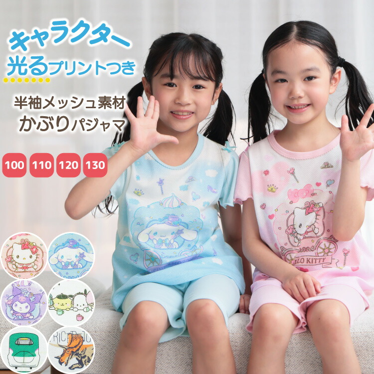 楽天市場】パジャマ キッズ 長袖 薄手 女の子 キャラクター 100 110
