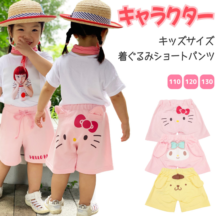 楽天市場】SAZAC サザック サンリオ ポムポムプリン 着ぐるみ