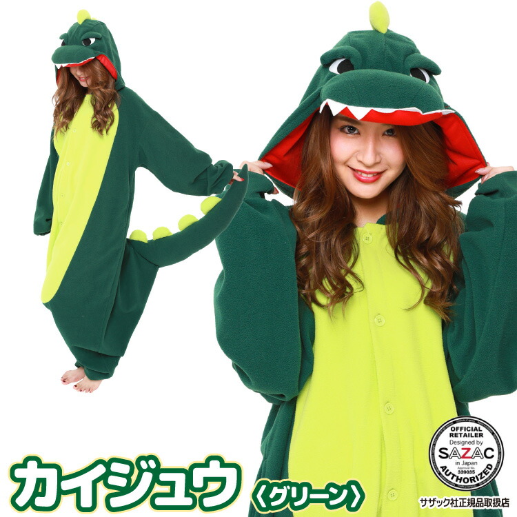 着ぐるみ パジャマ 大人用 フリース アニマル カイジュウgr 2635gn ハロウィン 衣装 変身 コスチューム パジャマ クリスマス  ギフト プレゼント コスプレ 仮装 学祭 USJ 忘年会 キグルミ きぐるみ