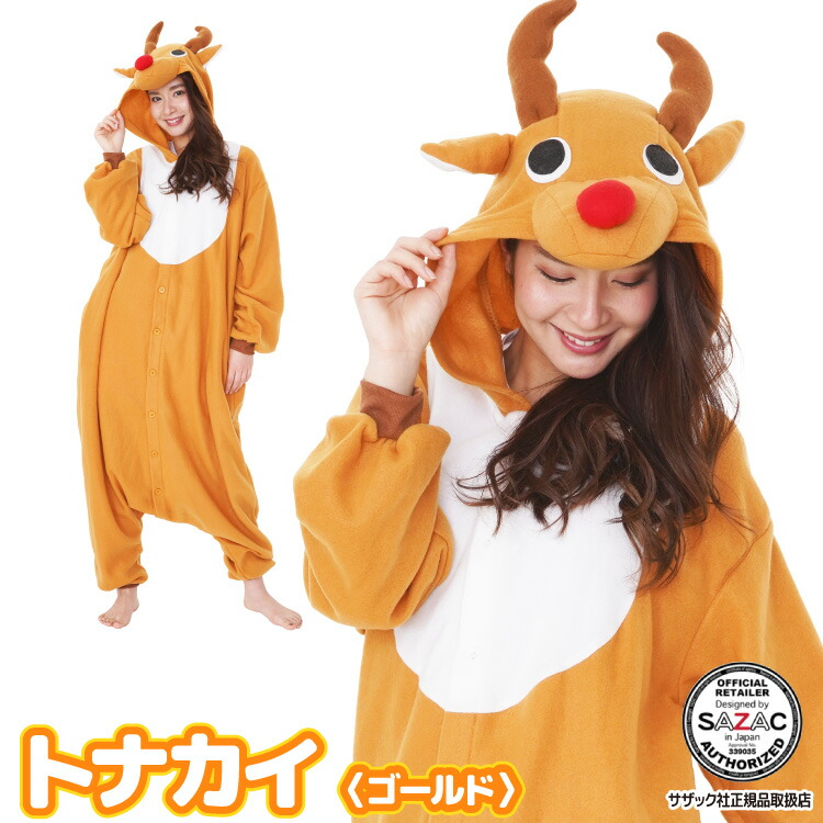 楽天市場】トナカイ コスプレ 着ぐるみ 衣装 ゴールド クリスマス