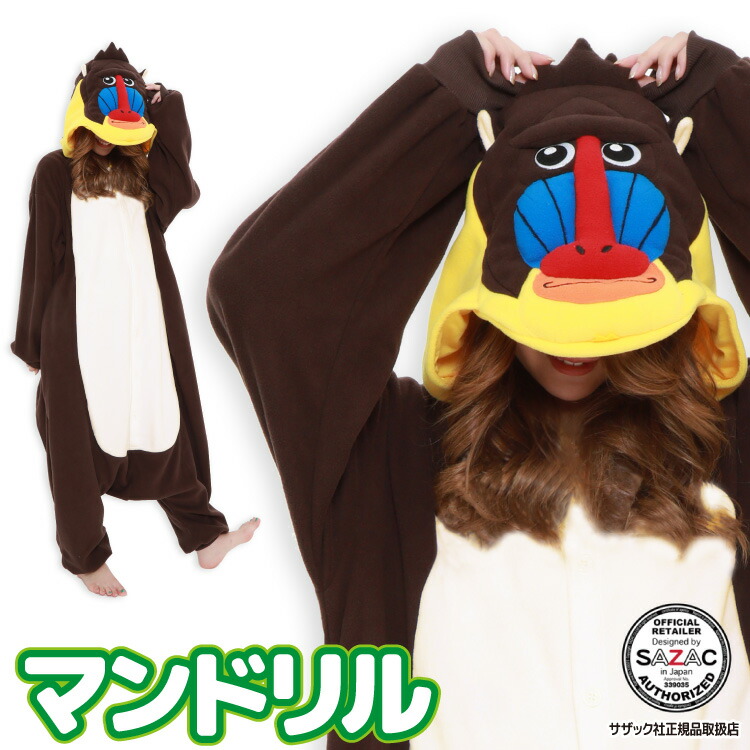 着ぐるみ パジャマ 大人用 フリース アニマル マンドリル 2873 ハロウィン 衣装 変身 コスチューム パジャマ クリスマス  ギフト プレゼント コスプレ 仮装 学祭 USJ 忘年会 キグルミ きぐるみ 佐川