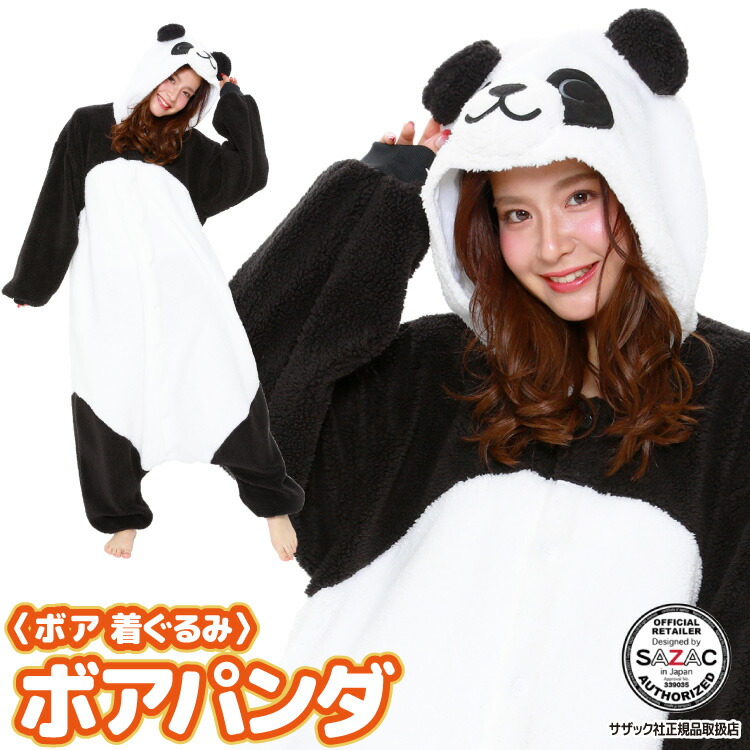 着ぐるみ パジャマ 大人用 フリース アニマル ボアパンダ 2893 ハロウィン 衣装 変身 コスチューム パジャマ クリスマス  ギフト プレゼント コスプレ 仮装 学祭 USJ 忘年会 キグルミ きぐるみ
