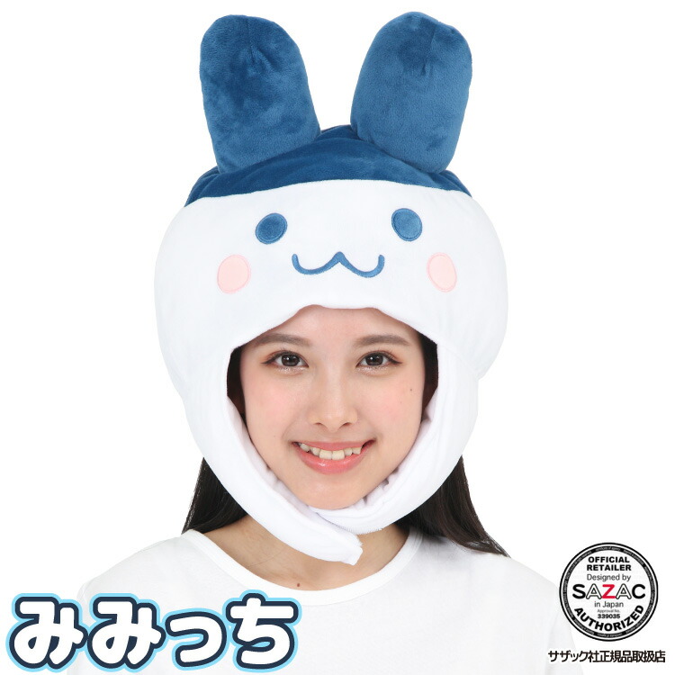 楽天市場】着ぐるみ デラックス キャップ まめっち くちぱっち