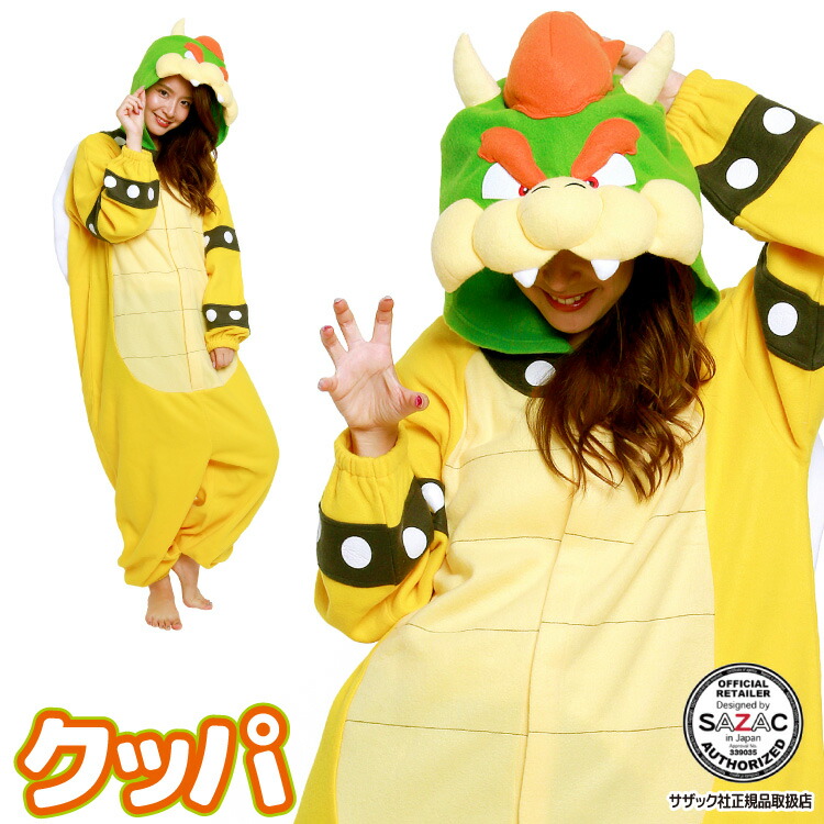 着ぐるみ パジャマ 大人用 フリース クッパ ban231 スーパーマリオブラザーズ マリオカート ハロウィン 衣装 変装 変身 コスチューム ギフト プレゼント コスプレ 仮装 学祭 USJ 忘年会 イベント キグルミ きぐるみ サザック SAZAC 佐川