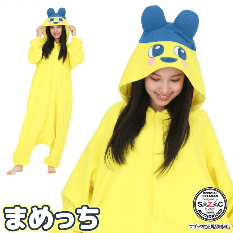 着ぐるみ パジャマ 大人用 フリース まめっち ban237 たまごっち ハロウィン 衣装 変装 変身 コスチューム ギフト プレゼント コスプレ ルームウェア 仮装 学祭 USJ 忘年会 イベント キグルミ きぐるみ サザック SAZAC Mサイズ 佐川