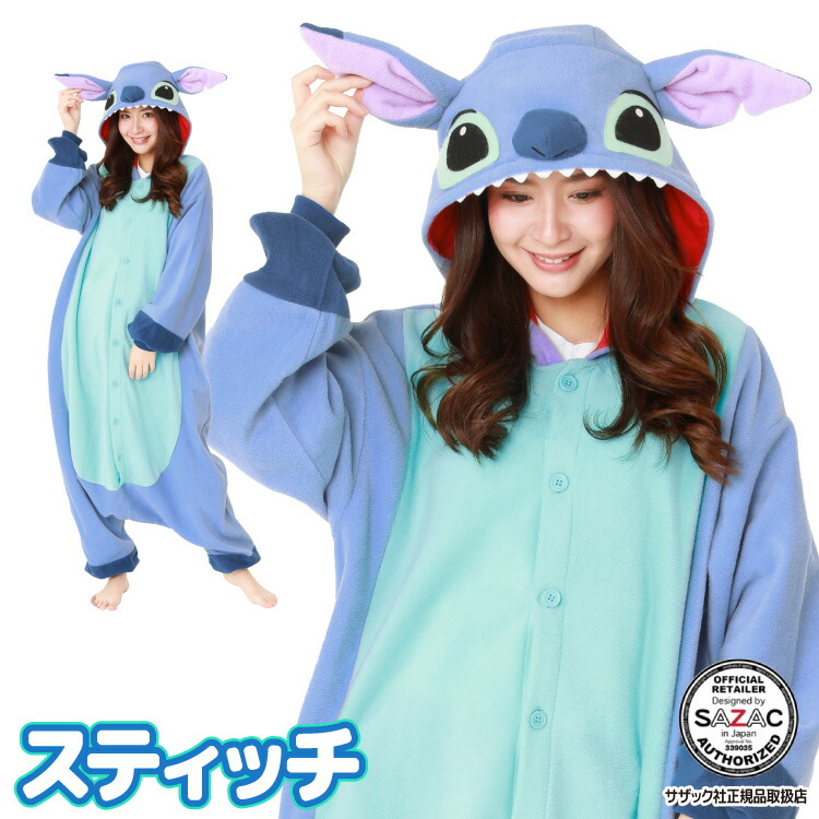 着ぐるみ パジャマ 大人用 フリース素材 スティッチ dny071 リロ＆スティッチ ディズニー ハロウィン 衣装 変装 変身 コスチューム キャラクター TDL ギフト プレゼント コスプレ 仮装 学祭 USJ 忘年会 イベント キグルミ きぐるみ サザック SAZAC 佐川