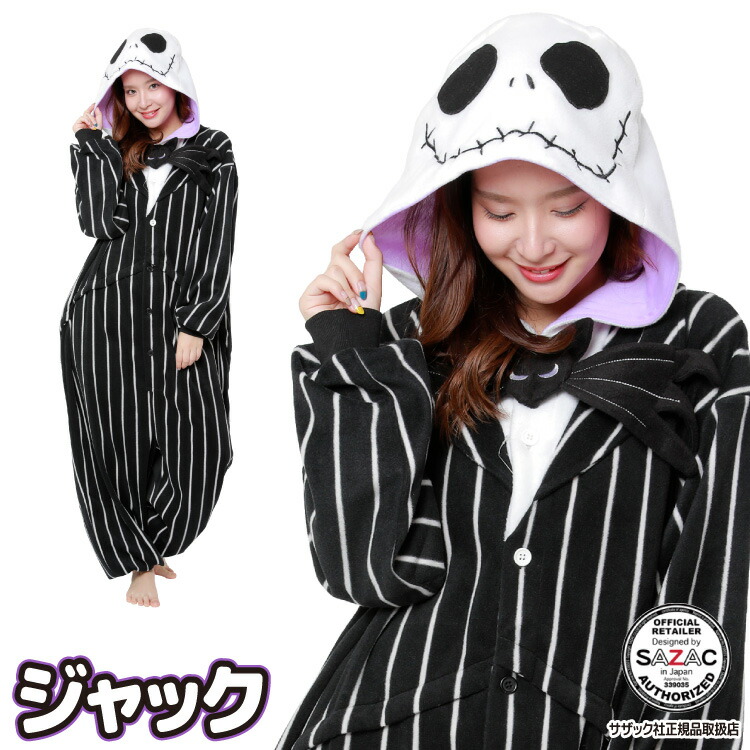 着ぐるみ パジャマ 大人用 フリース素材 ジャック dny079 ナイトメア 悪夢 ハロウィン 衣装 変装 変身 コスチューム キャラクター TDL ギフト プレゼント コスプレ 仮装 学祭 USJ 忘年会 イベント キグルミ きぐるみ サザック SAZAC 佐川