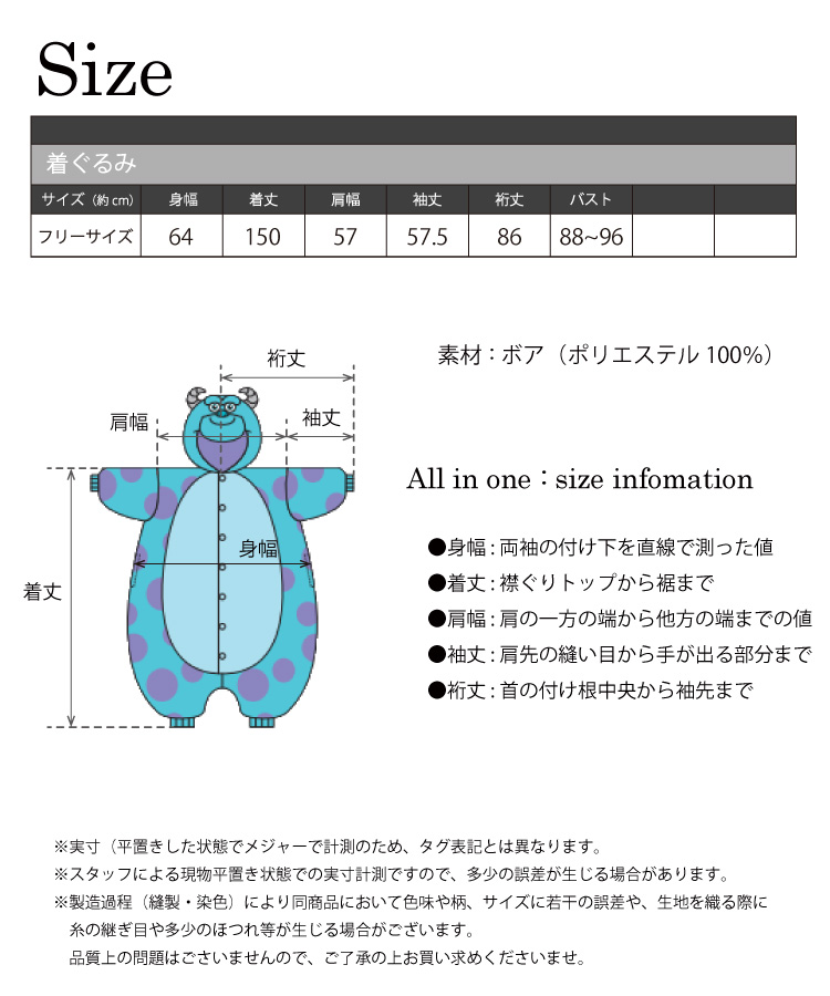 税込 着ぐるみ パジャマ 大人用 フリース素材 サリー dny030 ディズニー モンスターズインク ハロウィン 衣装 変装 変身 コスチューム  キャラクター アニマル ギフト プレゼント コスプレ 仮装 学祭 USJ 忘年会 イベント キグルミ きぐるみ サザック SAZAC qdtek.vn