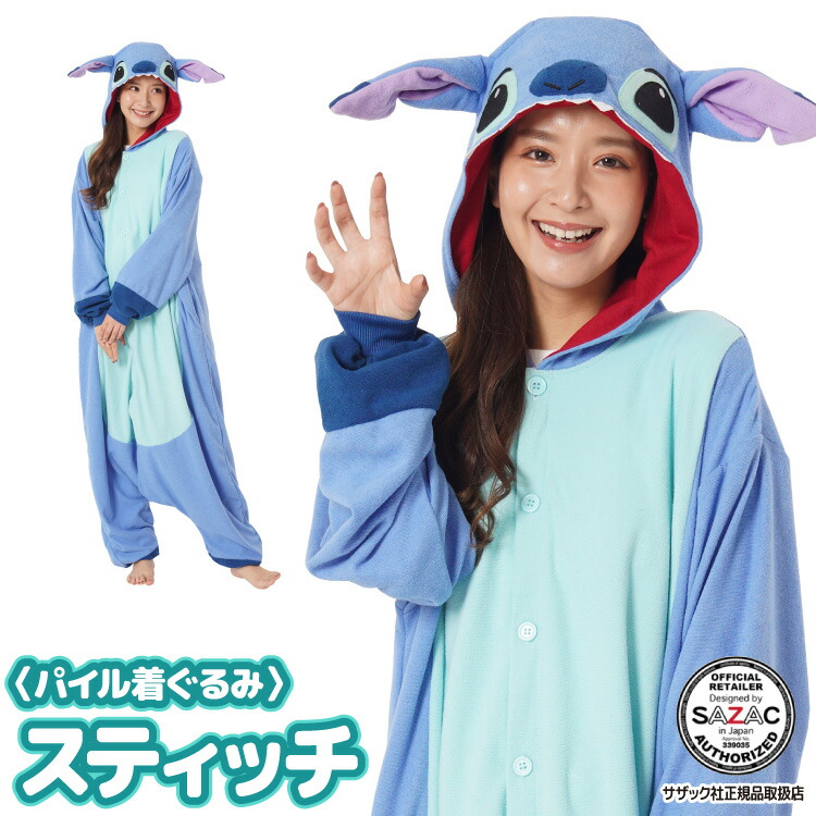 着ぐるみ 楽天市場】着ぐるみ パジャマ ディズニー 大人用 パイル