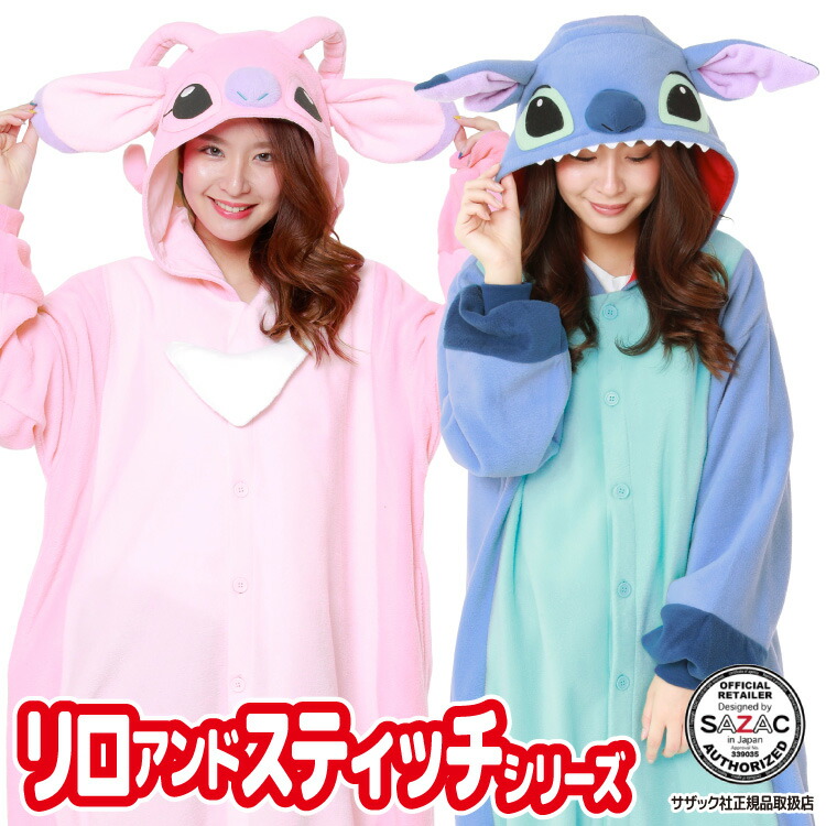 着ぐるみ パジャマ 大人用 フリース スティッチ エンジェル dny071 dny073 リロ＆スティッチ ディズニー ハロウィン 衣装 変装 コスチューム キャラクター TDL コスプレ 仮装 イベント キグルミ きぐるみ サザック SAZAC 佐川