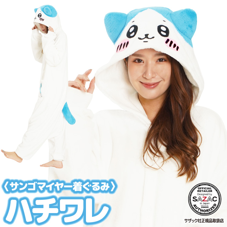ちいかわ ハチワレ 着ぐるみ 新品未使用 ハチワレ 着ぐるみ きぐるみ ちいかわ - メルカリ