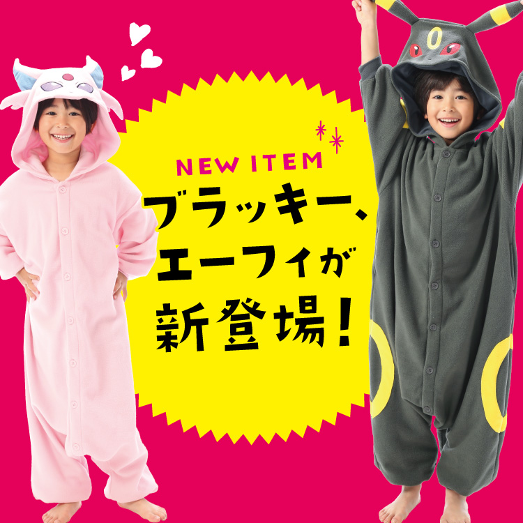 子供 パジャマ ポケモン 着ぐるみ 子供用 フリース ピカチュウ イーブイ カビゴン リザードン ハロウィン 衣装 Tmy023fh Tmy072fh Tmy033fh Tmy037fh キッズ ハロウィン コスプレ 可愛い 衣装 コスチューム サザック Sazac 正規ライセンス品