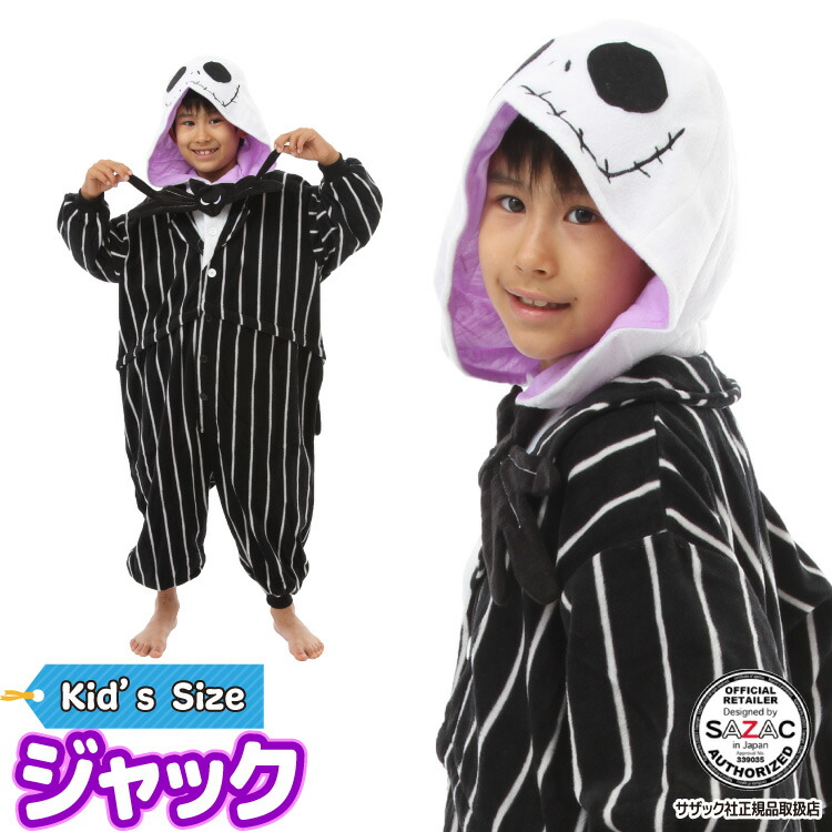 楽天市場】着ぐるみ パジャマ 子供用 ジャック dny080fh フリース