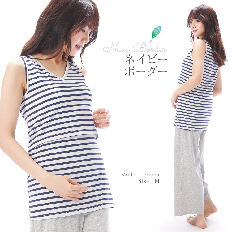 授乳服トップス春タンクトップ部屋着マタニティノースリーブ授乳口付カットソー春夏天竺ニット無地ボーダーVネック授乳口付天竺ニット産前産後入院レディースかわいいRoomsuppliルームサプリMLLL22072022072