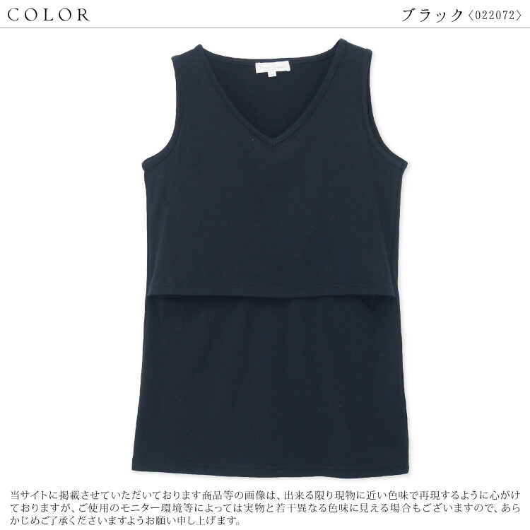 授乳服トップス春タンクトップ部屋着マタニティノースリーブ授乳口付カットソー春夏天竺ニット無地ボーダーVネック授乳口付天竺ニット産前産後入院レディースかわいいRoomsuppliルームサプリMLLL22072022072
