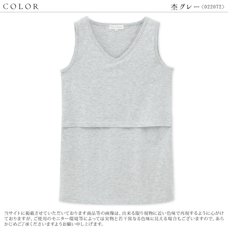 授乳服トップス春タンクトップ部屋着マタニティノースリーブ授乳口付カットソー春夏天竺ニット無地ボーダーVネック授乳口付天竺ニット産前産後入院レディースかわいいRoomsuppliルームサプリMLLL22072022072