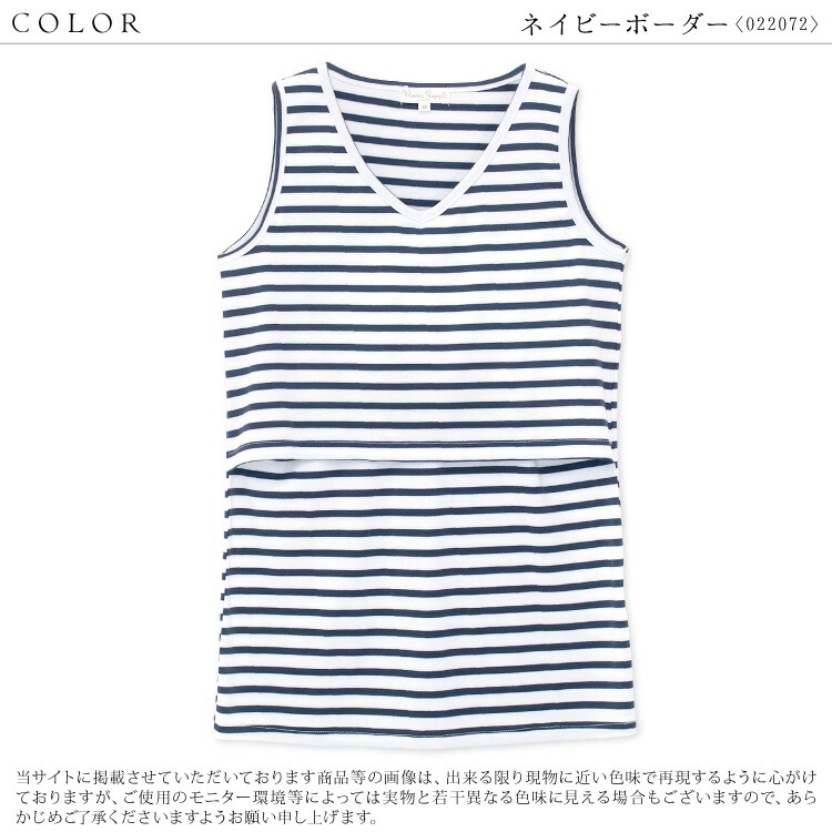 授乳服トップス春タンクトップ部屋着マタニティノースリーブ授乳口付カットソー春夏天竺ニット無地ボーダーVネック授乳口付天竺ニット産前産後入院レディースかわいいRoomsuppliルームサプリMLLL22072022072