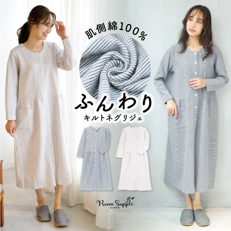 楽天市場】ネグリジェ パジャマ ワンピース 長袖 前開き 肌側 綿100