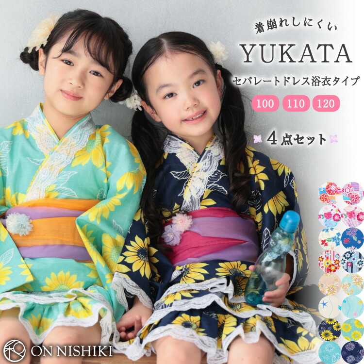 浴衣 子供 女の子 セット キッズ 兵児帯 浴衣セット 2点セット