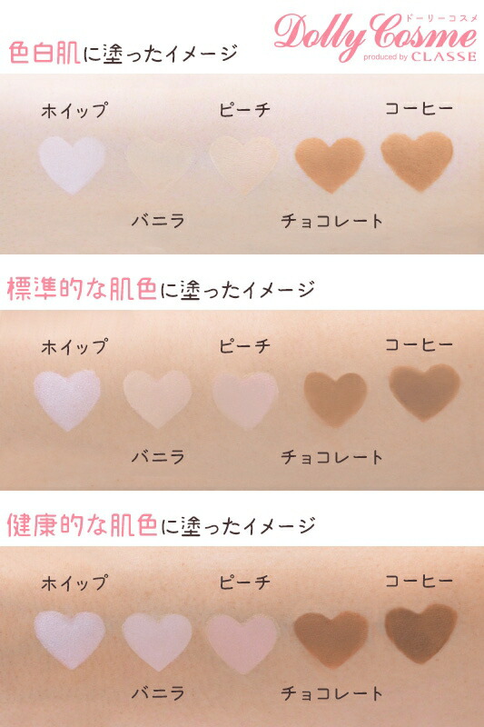 楽天市場 クラッセ ドーリーコスメ リキッドファンデーション 全5色 塗るだけで白雪肌 色白肌 肌色 小麦色 日焼け肌 黒肌 日焼け止め Uvカット 保湿成分 化粧下地 コスプレ ハロウィン 舞台 仮装 演劇 衣装生地 布専門店のキャラヌノ