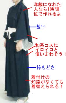 楽天市場 型紙 甚平 袴 上下セット レディース 衣装生地 布専門店のキャラヌノ